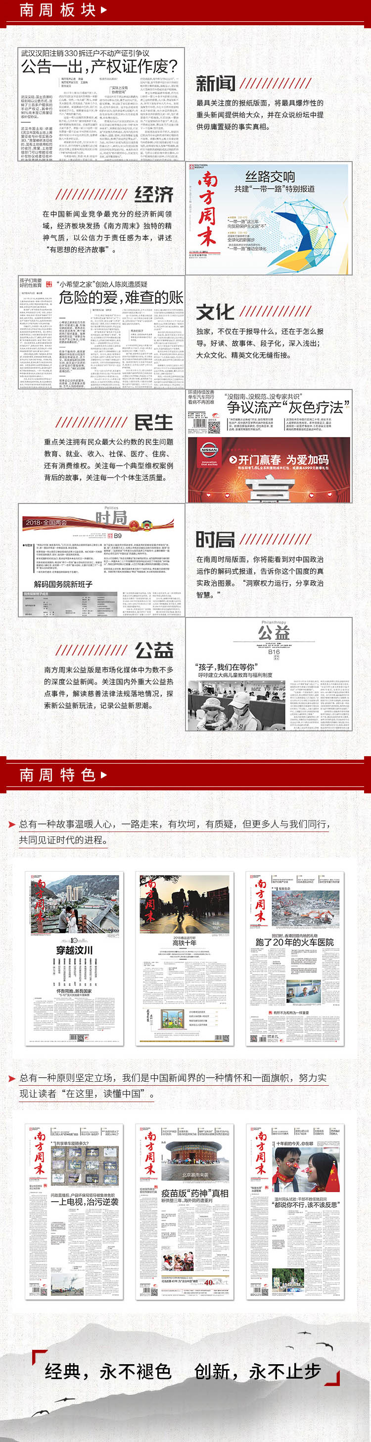 周末单期  详情页.jpg